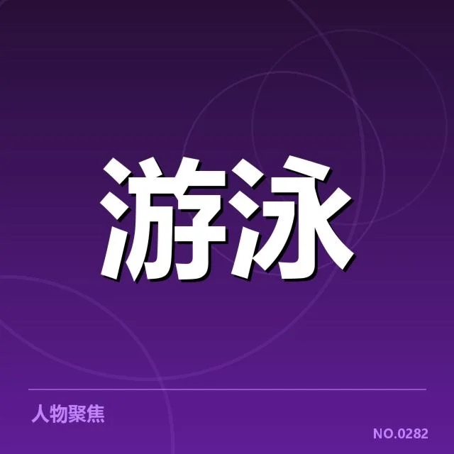 备战周期训练安排背后，队伍准备策略何在