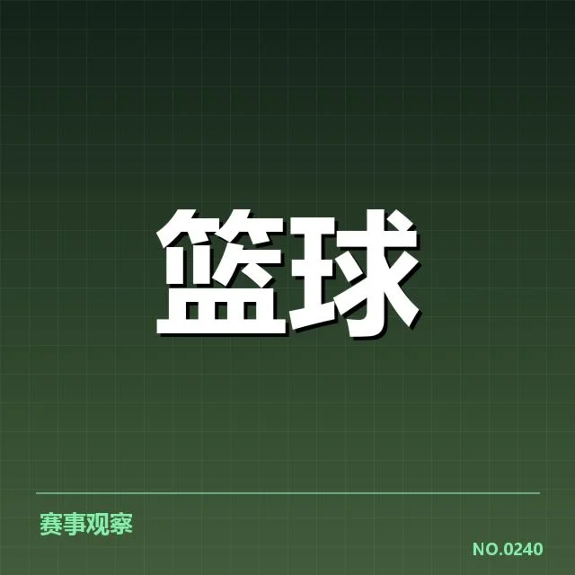 CBA常规赛教练调整：球队战绩波动缘何出现
