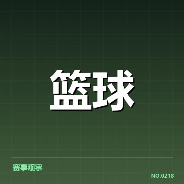 官方确认的教练调整名单与赛程信息