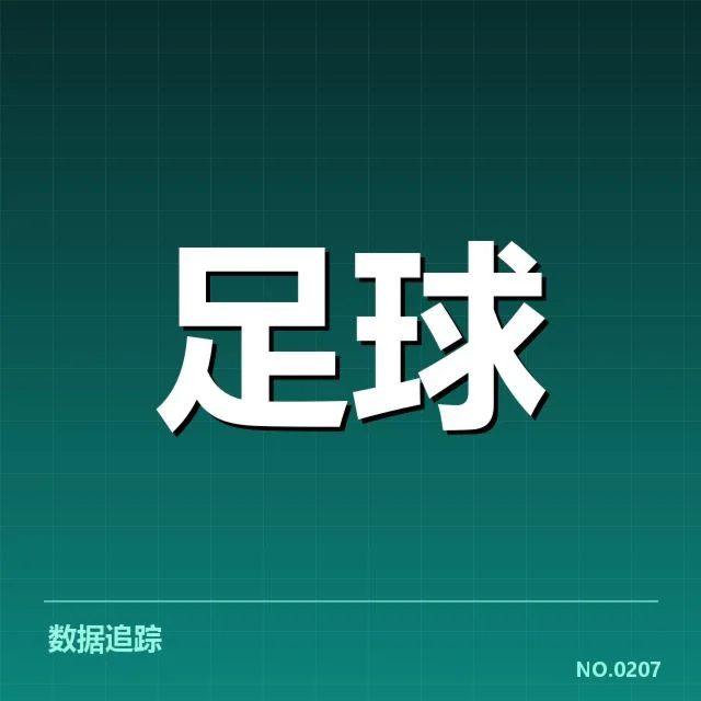 法国杯冲刺：青训建设成效几何，法国杯现阶段赛事进展情况