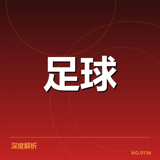 法国俱乐部青训球员名单与赛场表现