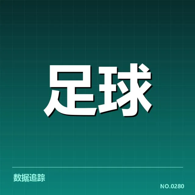 凯尔特人主客场关键数据对比